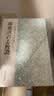 郡斋读书志校证（套装上下册） 实拍图