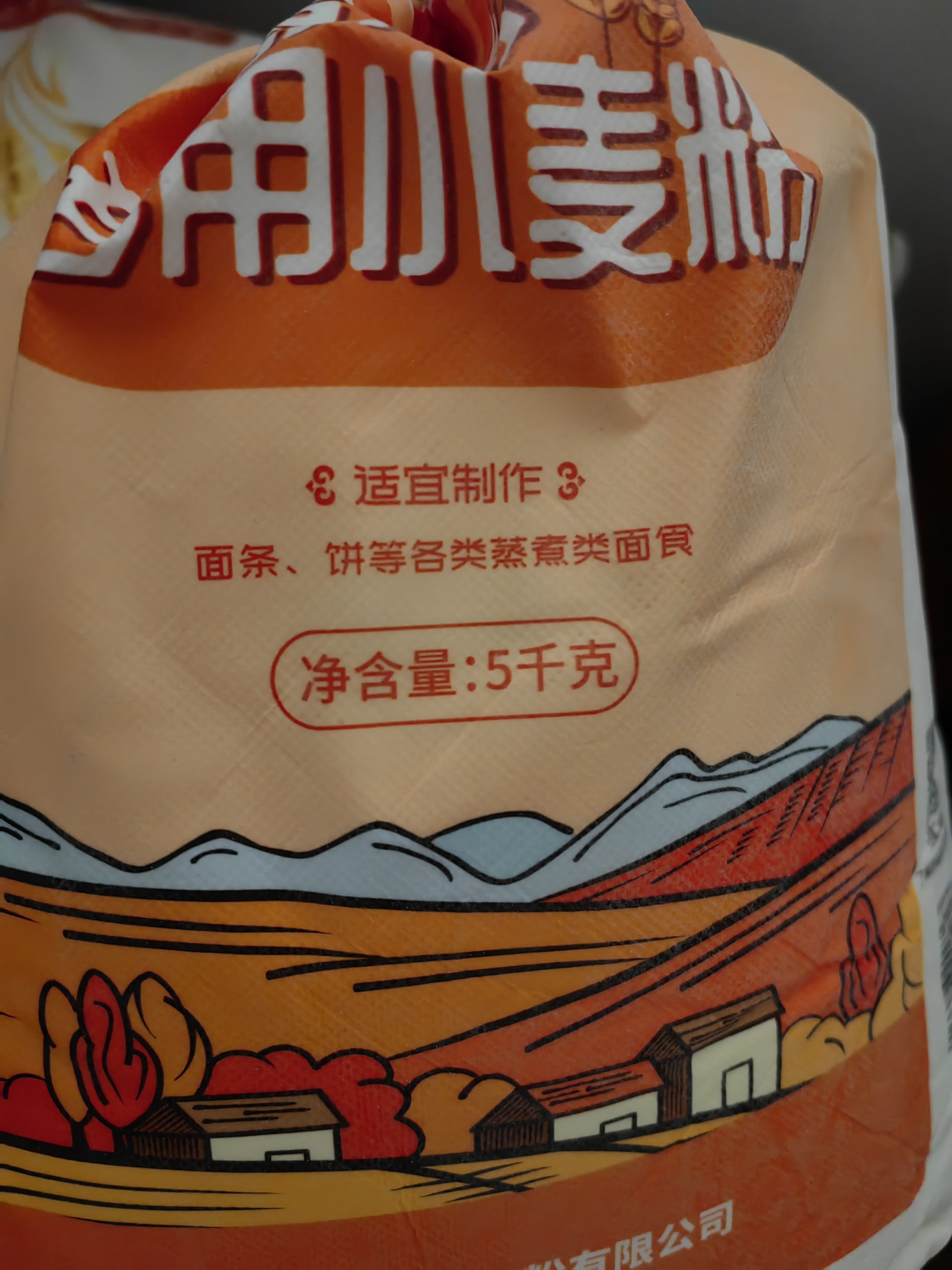 西瑞面粉 高筋小麦粉10斤 陕西粮农优选筋道麦芯粉 家用包子饺子扯面 实拍图