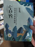 百雀羚小森羚沁莹保湿焕颜面膜15片/盒*2补水保湿护肤女神节礼物送女友 实拍图