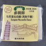 多美鲜（SUKI）奥地利进口 马苏里拉芝士片250g 冷藏即食 三明治 原制奶酪 早餐 实拍图