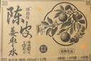 N12润自在陈皮生姜红枣水茶饮料0脂健康养生植物饮品500ml12瓶整箱装 实拍图