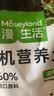 漫生活通用营养土18L养花种菜土园艺种植土花土有机土肥料盆栽绿植土壤 实拍图