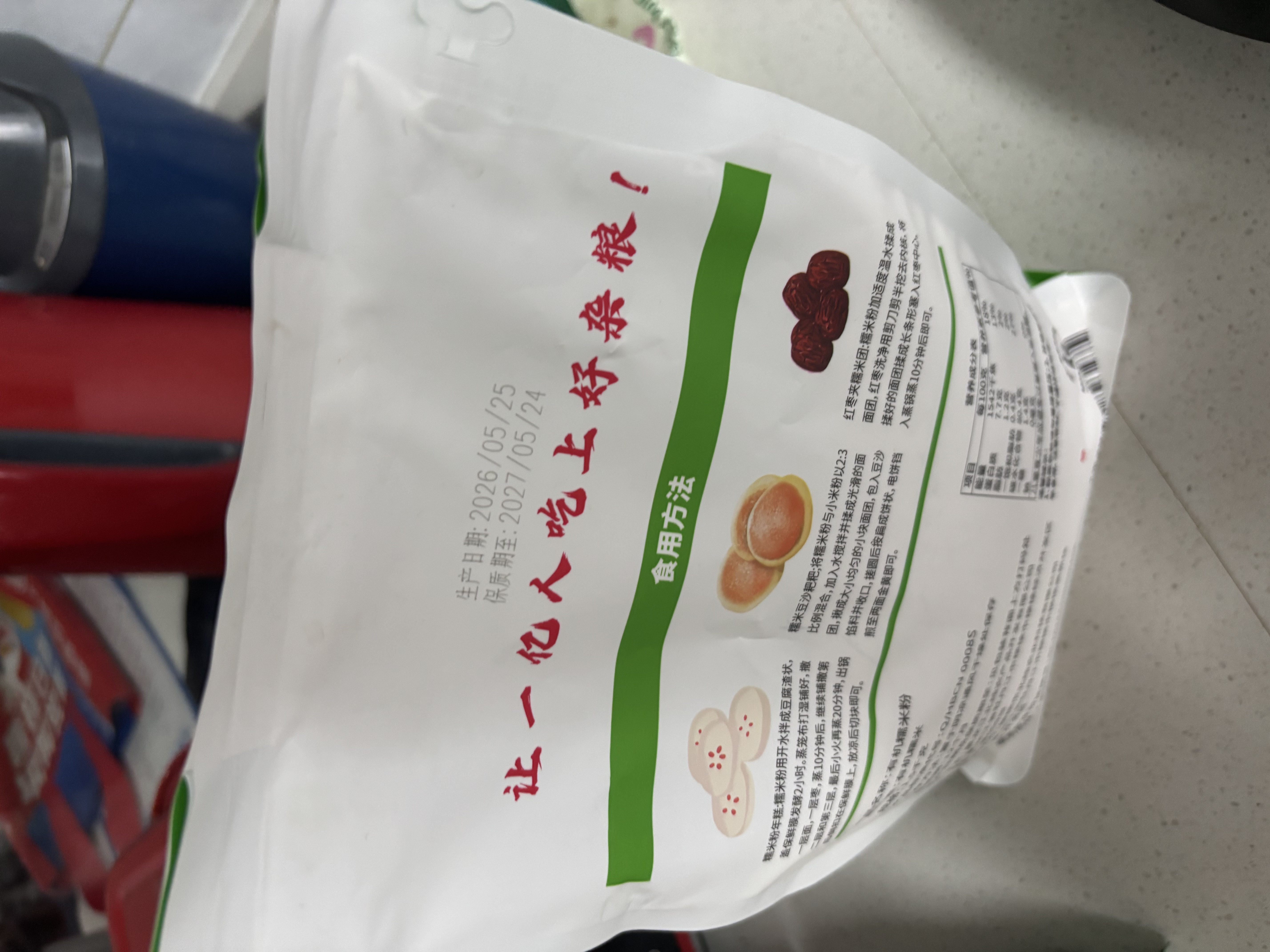 北纯 有机糯米粉3斤/袋（冰皮月饼 年糕粉 杂粮面粉） 实拍图
