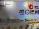 洽洽健身款每日纯坚果750g/30袋装开心果休闲零食坚果礼盒高蛋白恰恰 实拍图