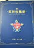 舒星a3奖状收集册男孩女孩荣誉证书a4画册收纳神器小学生文件夹儿童相册本收藏袋放装作品的册子可展示 实拍图