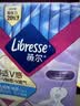 薇尔亲肌纯棉抑菌285mm*8片日用卫生巾京东自营姨妈巾 实拍图