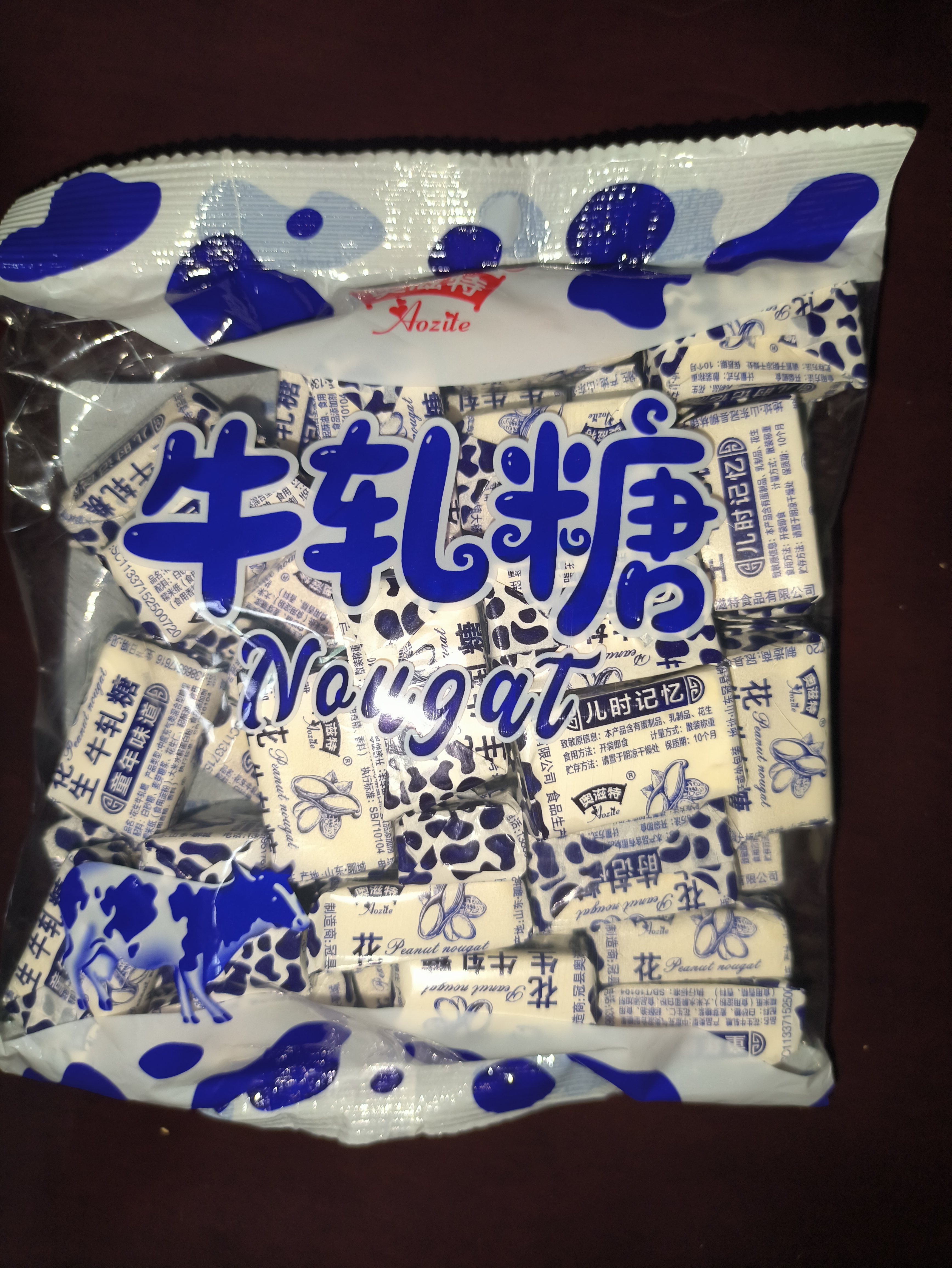 花生牛轧糖怀旧零食超市奶糖特产精选年货糖果特产礼物礼包喜糖 花生牛轧糖40块 实拍图