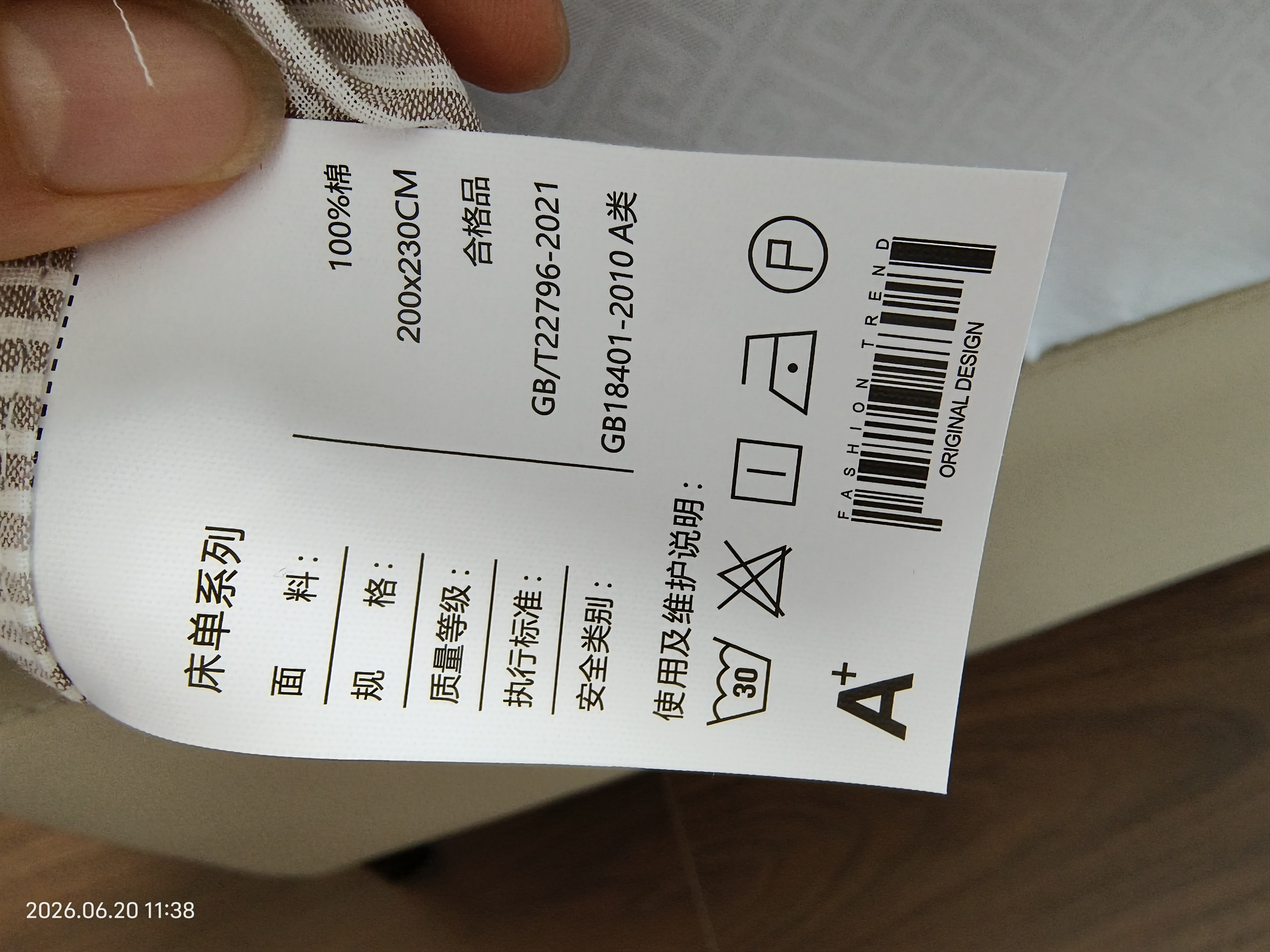 无印良品A类可水洗全棉床单单件160×230cm单人学生宿舍被单床罩床盖 实拍图