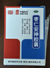 中国药材枣仁安神胶囊 0.45g*50粒*6盒装 补气血改善睡眠 健脾安神补脑助眠  改善心烦头晕 神经衰弱 实拍图