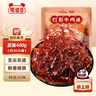 蜀道香脆灯影牛肉丝 香辣味400g 量贩装 特产 肉干肉脯 辣味办公室零食 实拍图