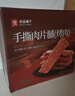 良品铺子高蛋白肉脯原味500g约27包 靖江风味 猪肉鸡肉干 解馋休闲食品 实拍图