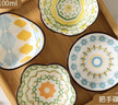 美厨（MAXCOOK）调味碟调料碟 味碟碟子4个装 家用陶瓷餐具 波西米亚风MCTC1481 实拍图