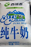 西域春新疆纯牛奶袋装枕盒装黑白砖全脂灭菌乳成人儿童营养早餐常温牛奶 袋装 200mL*20袋 近十几天左右产 实拍图