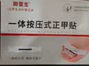 脚医生甲沟炎专用矫正器正甲贴纠正神器嵌甲脚趾甲矫正贴片1套 实拍图