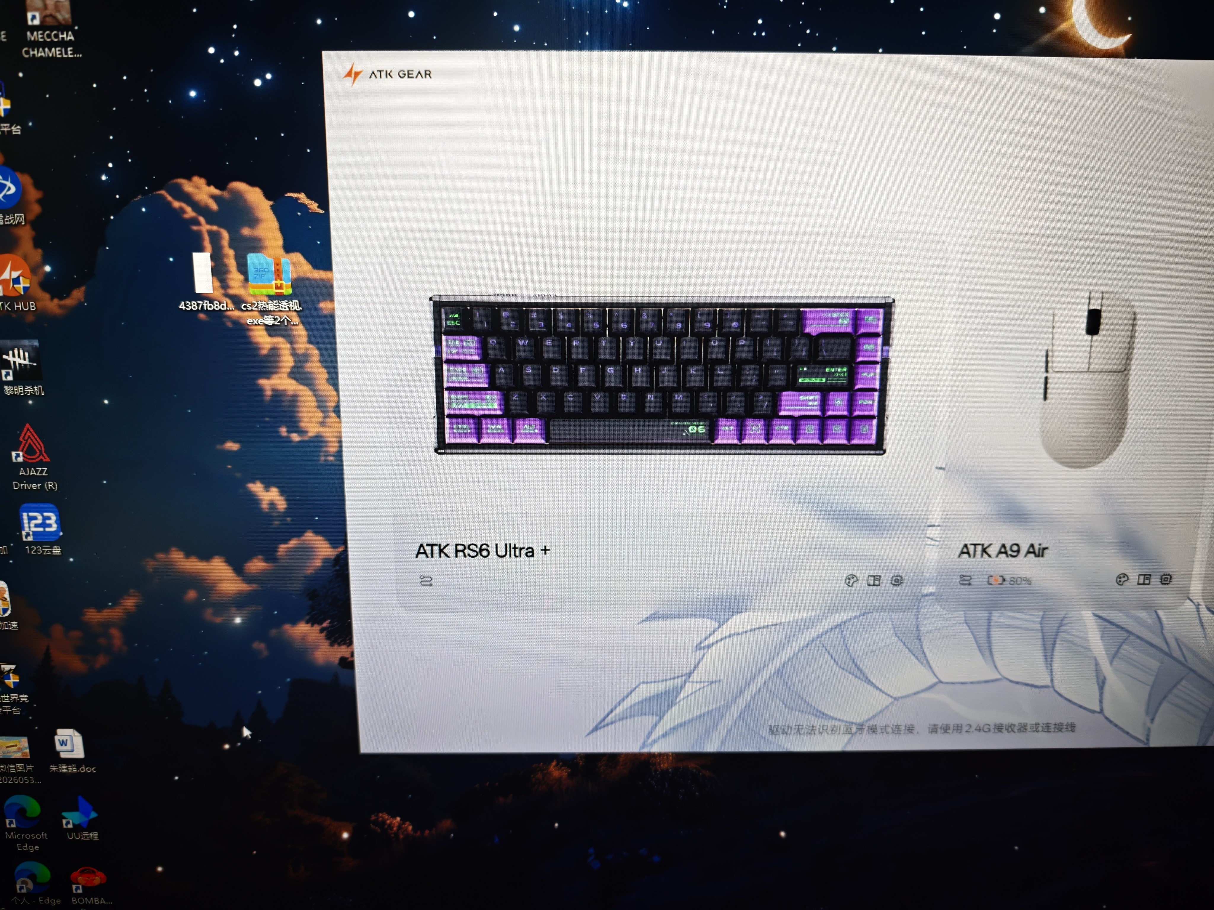 ATKRS6+磁轴键盘 客制化电竞游戏机械键盘有线全键热插拔办公三角洲68键 RS6Ultra+幽境游侠冰刃轴Pro 实拍图