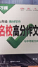 2027万唯中考七年级语文教材写作满分作文同步教范文初一7年级试题研究辅导资料书万维教育 实拍图