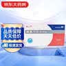 [奥兰之] 奥氮平片5mg*20片/盒 实拍图