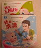 宝宝巴士jojo点读绘本图书宝贝赳赳儿童绘本宝宝点读书1-3岁幼儿园读物婴幼儿启蒙童书双语识字认知书本立体百科全书有声阅读早教发声故事书籍安全认知大百科睡前故事果冻贴纸书漫画安静触摸书点读笔可用不含笔 实拍图