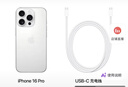 Apple/苹果【需签收激活】iPhone 16 Pro 128GB 白色钛金属 支持移动联通电信5G 双卡双待手机 国补 实拍图