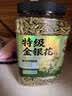 玉滋堂特级金银花茶搭菊花茶去火清热解官毒方正品非中药材3罐装 实拍图