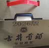 古井贡酒 年份原浆献礼 浓香型白酒 40.6度 500mL*4瓶 整箱装 实拍图