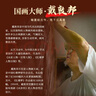 戴敦邦四大名著人物卡 西游记知识卡 红楼梦益智游戏卡盒扑克套装卡牌卡片水浒传历史知识集卡小学生版儿童卡名家绘画三国演义课外阅读书籍 戴敦邦-四大名著人物卡（326张） 实拍图