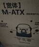 先马（SAMA）平头哥M8 游戏办公mini电脑主机箱 前板铁网/玻璃侧透/支持MATX主板240水冷/背线/独立电源仓/U3 实拍图