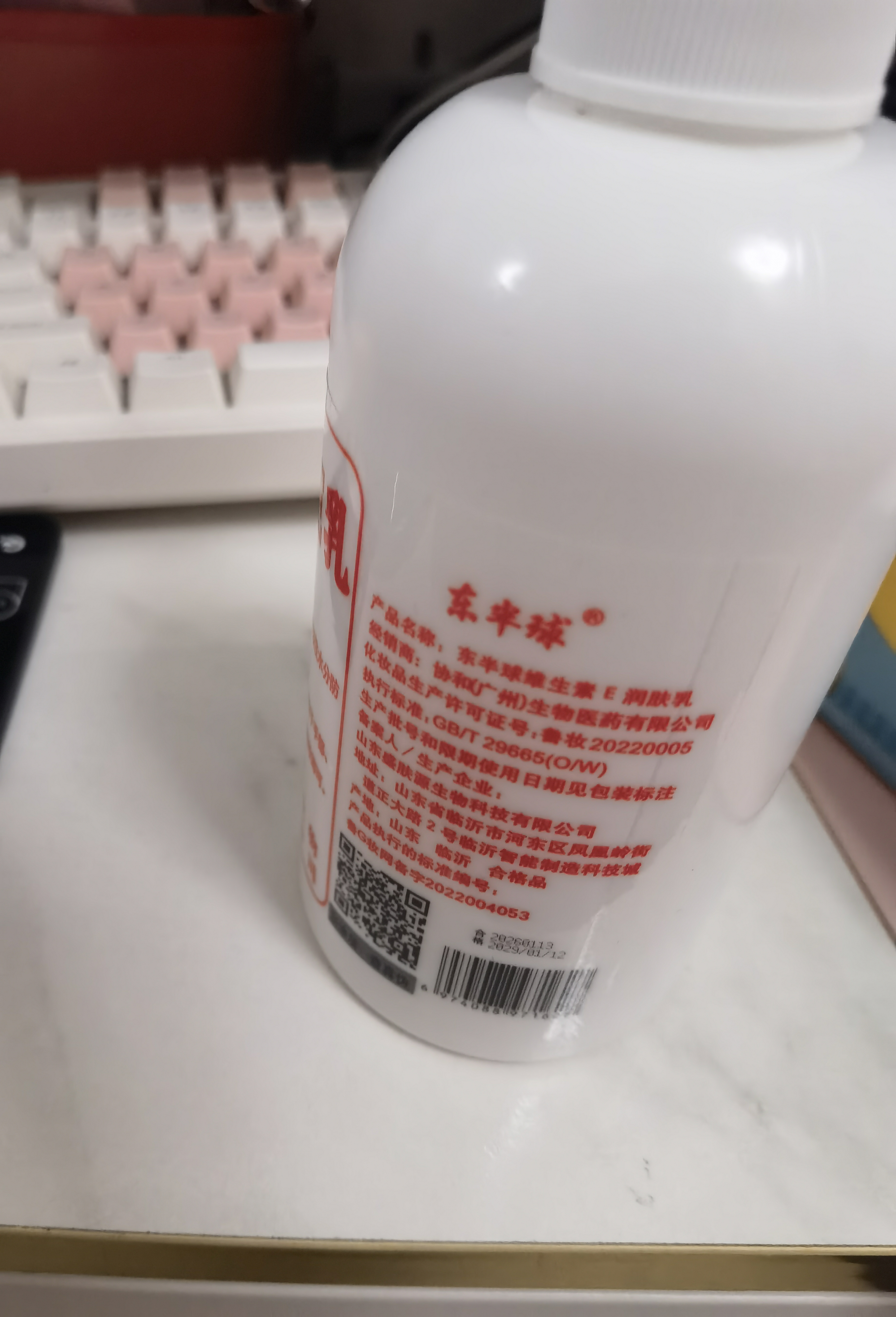 维生素E乳补水润肤霜保湿滋润嫩白淡化手纹防干裂 囤货装5瓶【1500g】防干裂大容量 实拍图