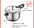 苏泊尔（SUPOR）304不锈钢7.0L压力锅24cm【3-5人可用】快煮防爆高压锅电磁炉通用 实拍图