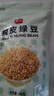 展艺脱皮绿豆仁400g去皮绿豆绿豆汤绿豆糕月饼馅料杂粮粗粮烘焙原料 实拍图