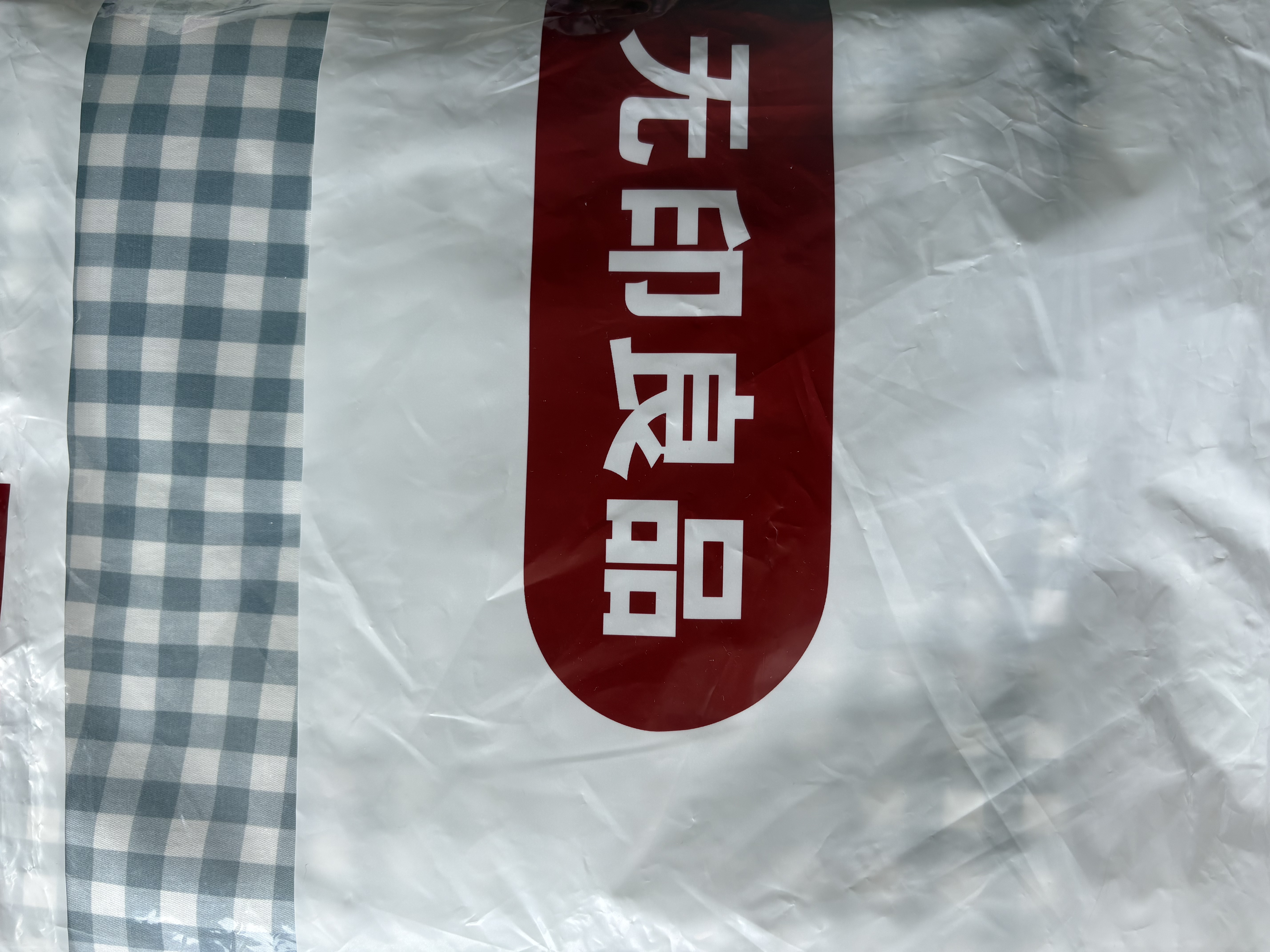 无印良品A类全棉被套单件100%纯棉被罩被套200*230cm蓝小格 实拍图