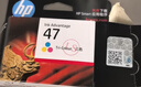 惠普（HP）原装47墨盒黑色彩色适用4825 4826 4828 4829 4877打印机大容量墨盒 47墨盒套装(黑色1300页+彩色700页） 实拍图