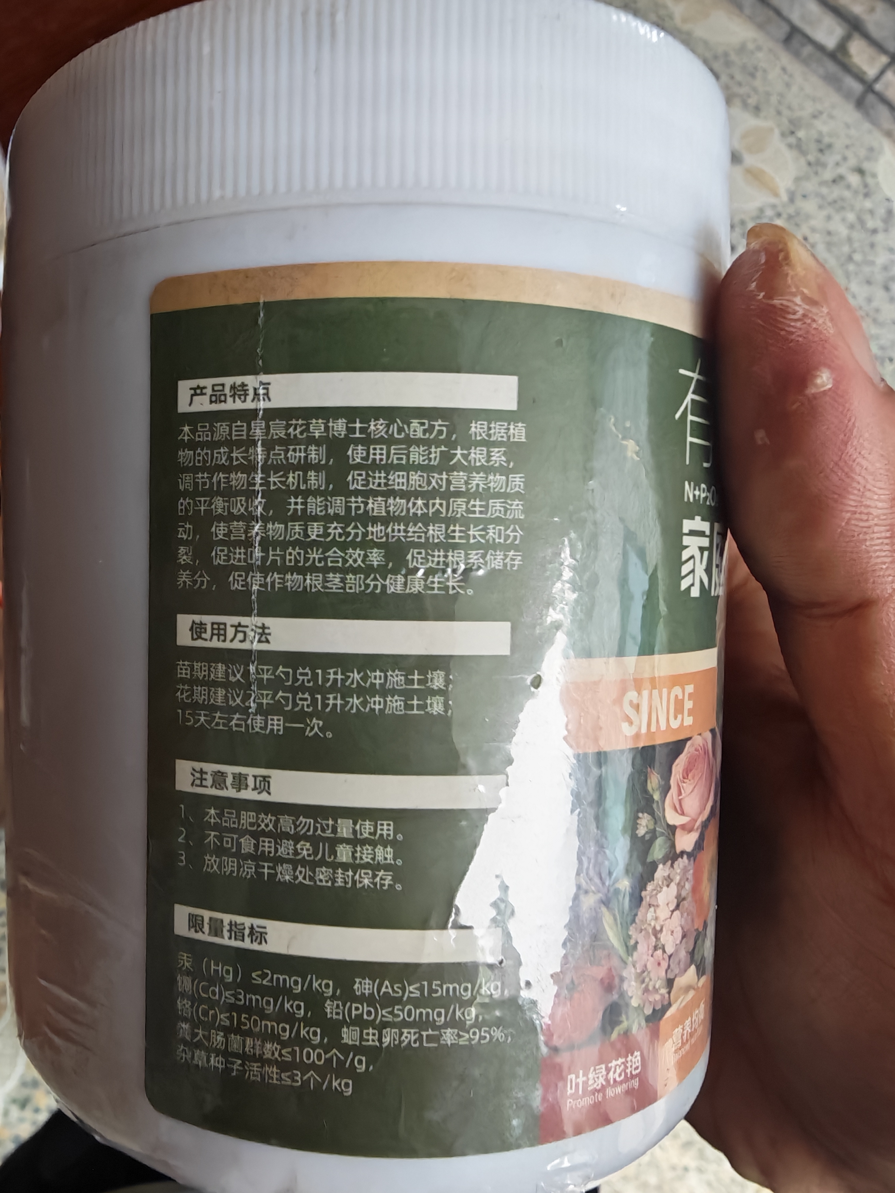 星宸花草博士花肥料氮磷钾有机肥通用型蔬菜促开花种菜果树盆栽水溶颗粒500g 实拍图