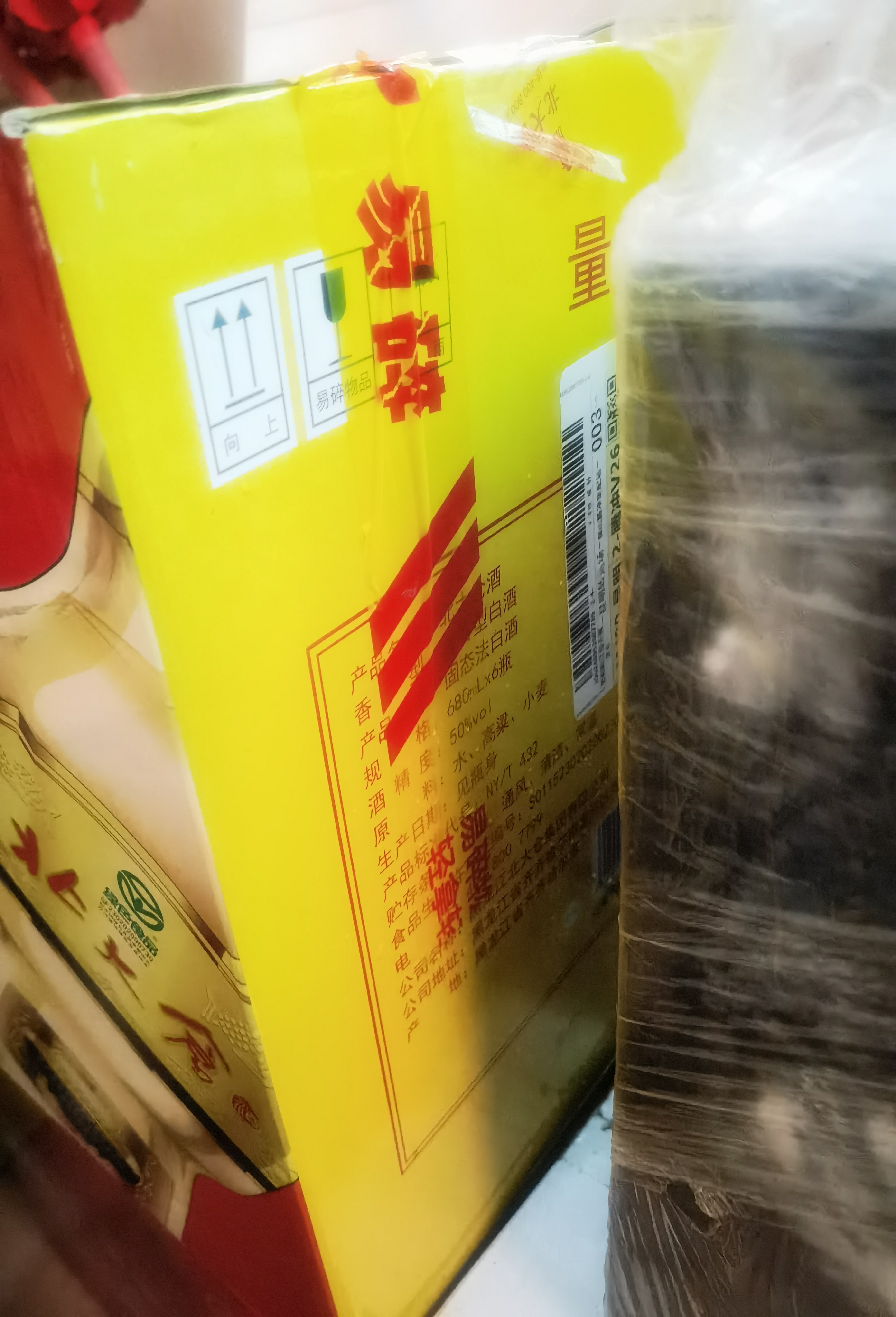 北大仓 酱香型白酒 部优 50度 680ml*6瓶 & 粮香 53度 500ml*6瓶 实拍图
