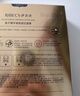 伊贝诗鱼子酱紧致嘭弹精华面膜面部护肤紧致提拉补水保湿淡纹4盒装送礼 实拍图