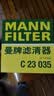 曼牌滤清器（MANNFILTER）空气滤芯格汽车小保养专用过滤网适用于 丰田新皇冠 10-18款 2.0T 2.5 3.0 实拍图