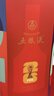 五粮液普五八代 世界杯联名浓香型白酒52度500mL双瓶官方授权 618 实拍图