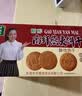中膳堂五谷杂粮饼干批发整箱粗粮无糖精食品早餐代餐忌糖人孕妇中老年休 高纤燕麦麦香味 实拍图