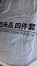 无印良品一次性床品四件套床笠床单被套枕套加厚酒店床上用品双人款巴洛克 实拍图