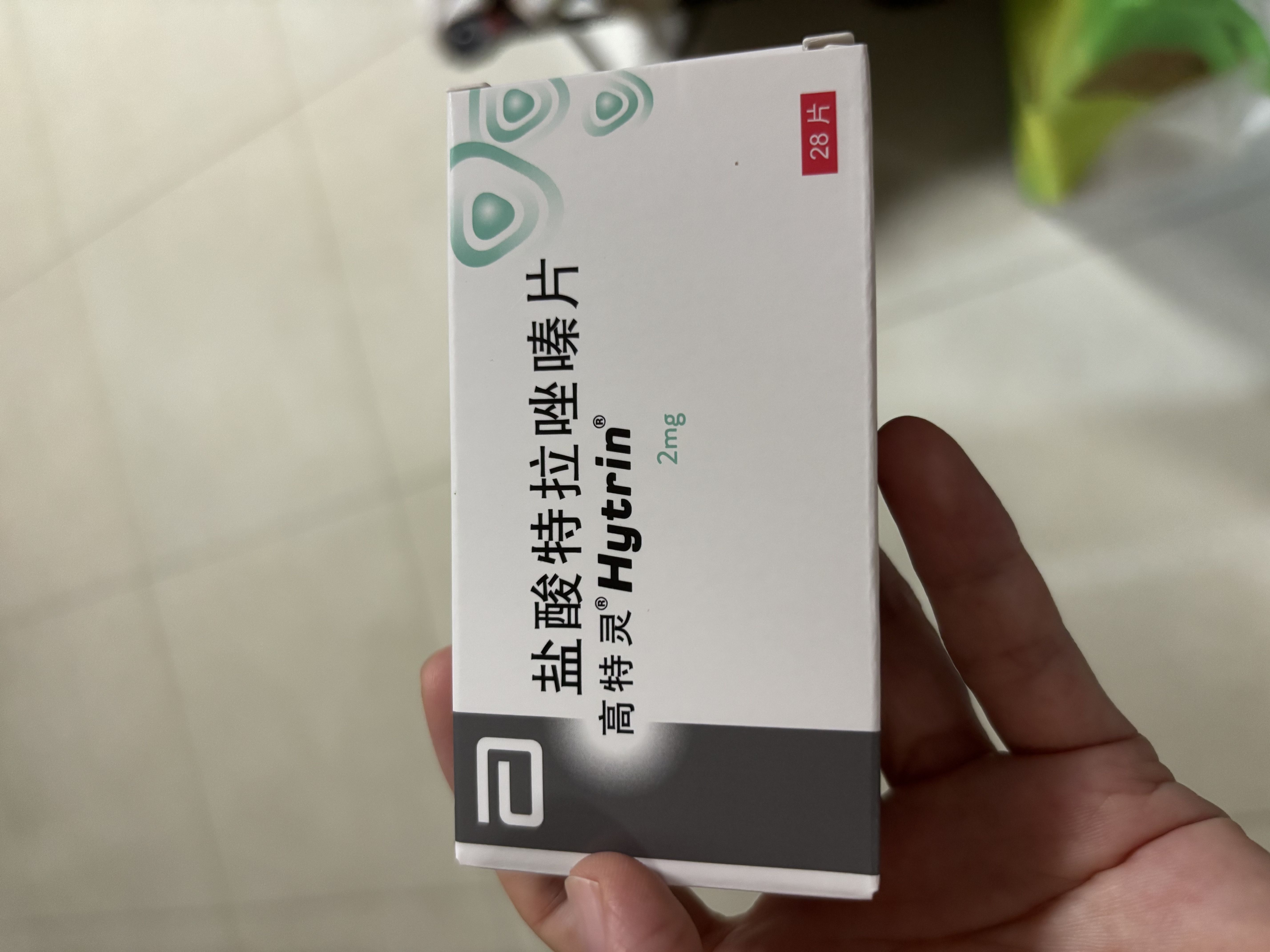【原研药】高特灵 盐酸特拉唑嗪片 2mg*28片/盒 6盒装 实拍图