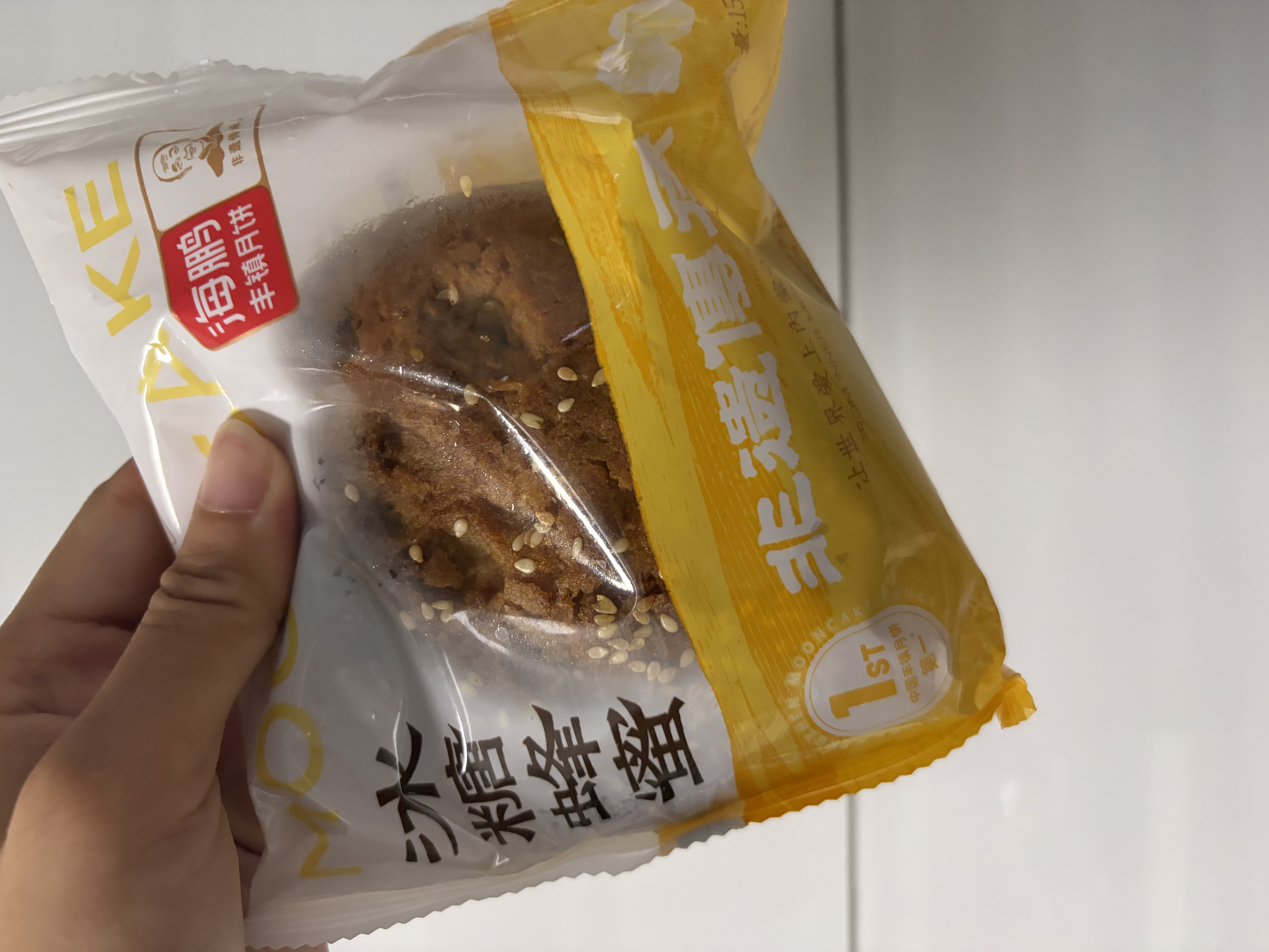 海鹏丰镇月饼内蒙特产冰混糖月饼老式手工传统糕点心多口味早餐饼 【冰糖蜂蜜月饼】1500g10枚装 实拍图