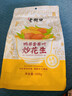 老街口鸭屎香花生500g水煮网红花生炒货休闲零食带壳茶叶每日坚果 实拍图