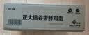 CP正大食品桃谷香 鲜鸡蛋3.18斤 30枚 谷物饲养 新鲜营养 源头直发 晒单实拍图
