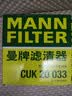 曼牌滤清器（MANNFILTER）空调滤清器空调滤芯CUK20033传祺GE3/GS4GS7GS3GS8GS5/GA4GA8/GM8 实拍图