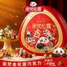 诺梵金松露巧克力 500g 休闲零食生日礼物送女生礼品伴手礼礼品 实拍图