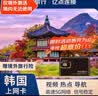 韩国上网卡电话卡流量卡5G/4G高速手机卡首尔 1天无限流量 实拍图