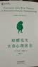 蛤蟆先生去看心理医生+也许你该找个人聊聊 实拍图
