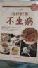 泡杯好茶不生病（生活养生） 实拍图