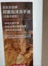 京东京造抑菌泡沫洗手液沉香木香氛400ml抑菌率99.9%臻护口腔级抑菌成分 实拍图