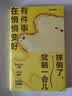 有件事在悄悄变好 原创治愈系天花板bibi动物园秋季新书 摔倒了 就躺一会儿 赠贴纸 pvc书签 实拍图